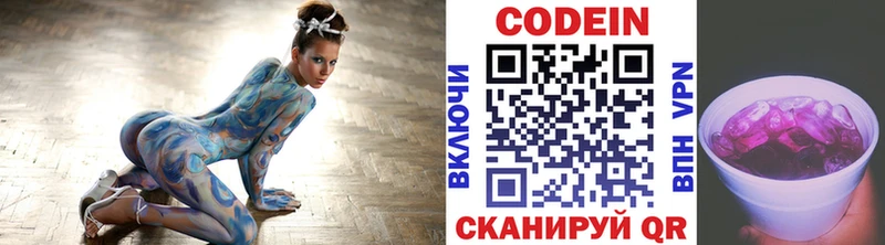 Кодеин напиток Lean (лин)  Динская 