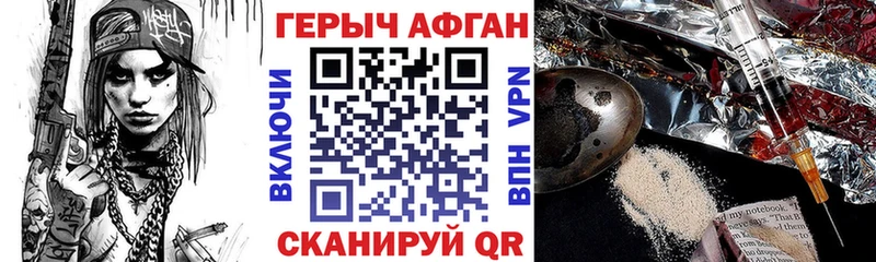 ГЕРОИН афганец  Динская 