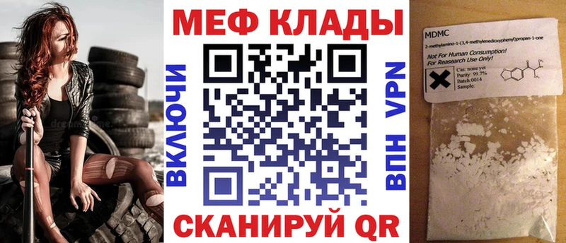 МЕФ кристаллы  купить наркоту  OMG ссылки  Динская 