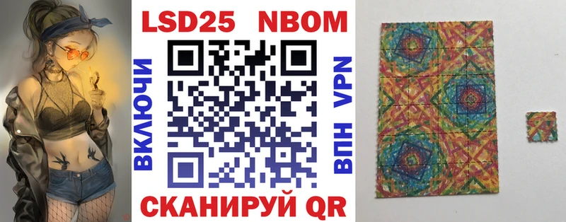 Марки 25I-NBOMe 1500мкг  Динская 
